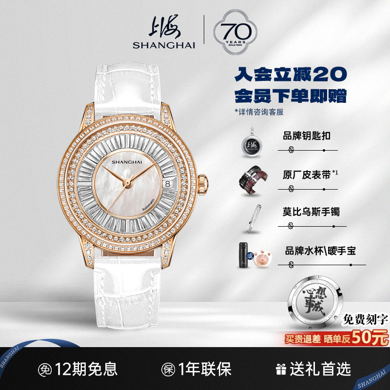 上海手表女大都会系列兰心大戏院