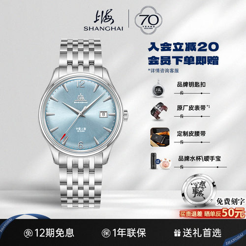 上海手表新款冰川蓝复刻A581