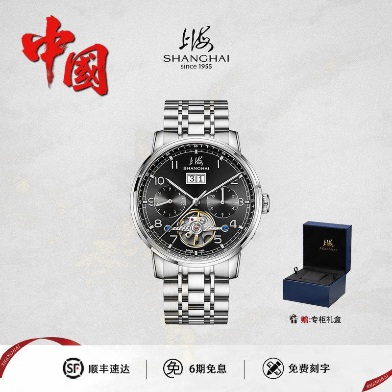 上海手表6005多功能自动机械表镂空飞轮蓝针夜光防水