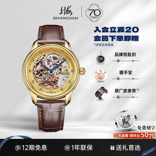 新年礼物上海透底镶钻镂空手表