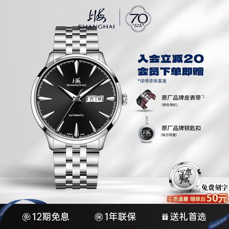 上海手表男自动机械表夜光防水