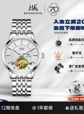 【圣诞礼物】上海手表6008镂空自动机械表24k真金表盘65周年纪念