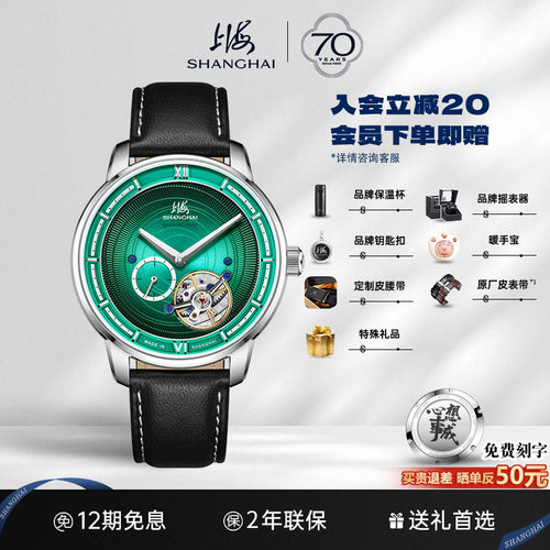 上海手表渐变卡罗素陀飞轮机械表