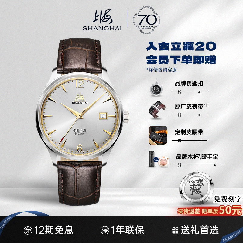 上海手表复刻A581男款致敬系列