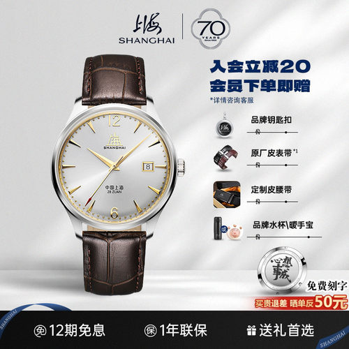 上海手表复刻A581男款致敬系列