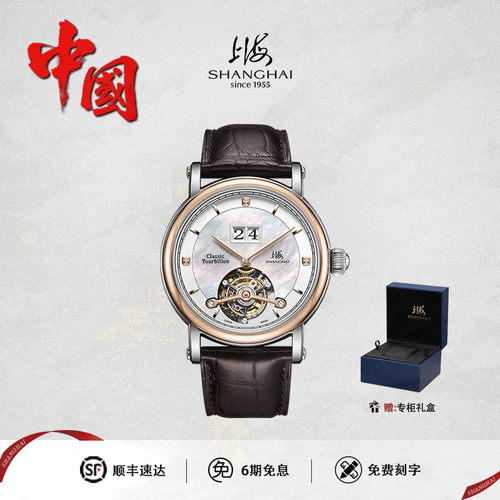 上海表陀飞轮真钻刻度18k金表圈