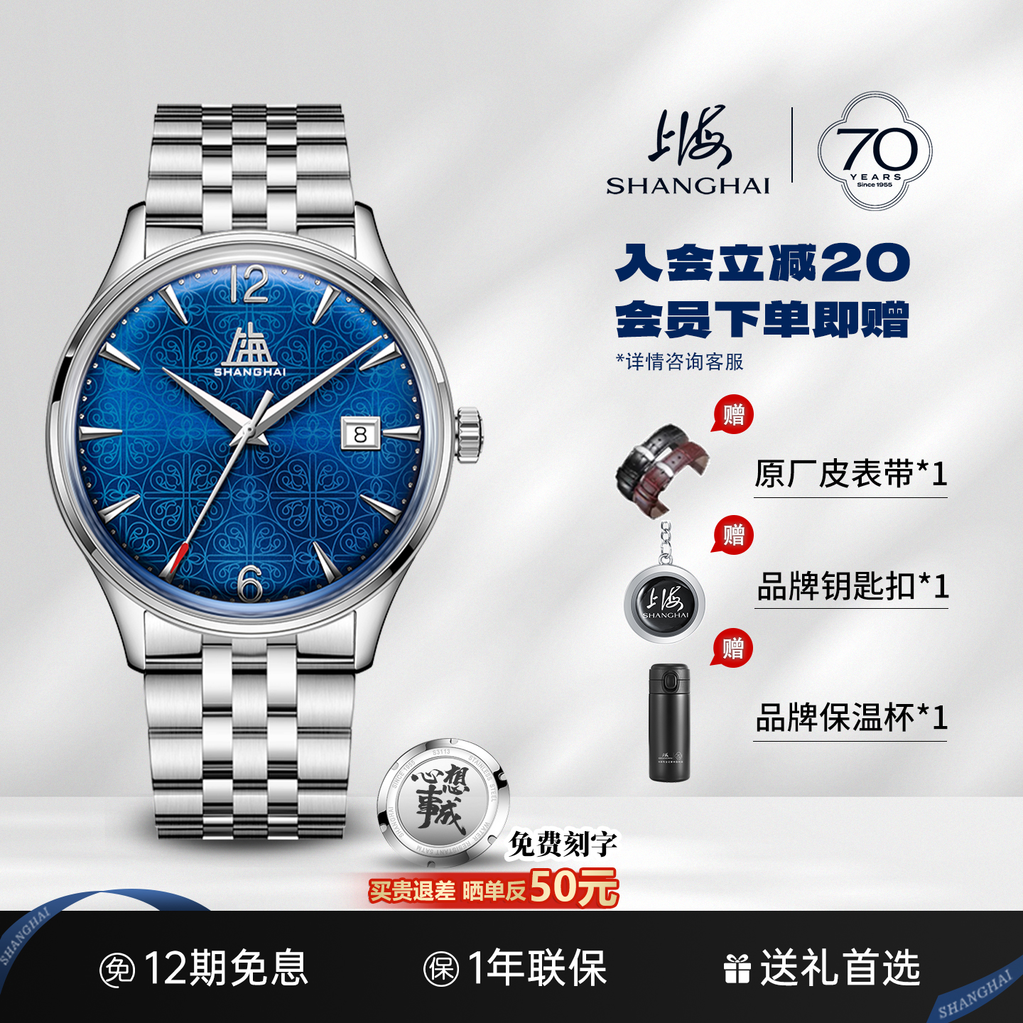 繁花联名款致敬系列防水机械腕表