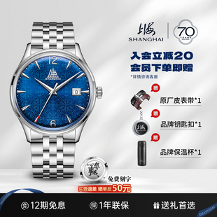 情侣手表女防水机械腕表 上海手表致敬系列繁花联名款 圣诞礼物