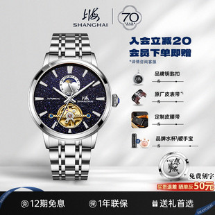 上海手表6009国民系列日月星辰星空砂金石盘露摆飞轮 圣诞礼物