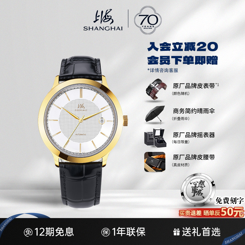 上海手表男18k黄金表圈商务简约