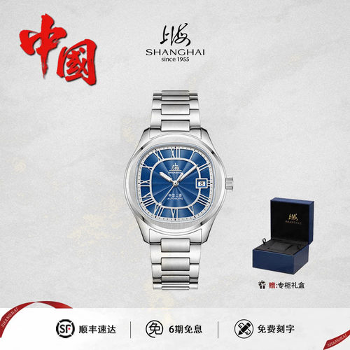 上海手表5110致敬系列传颂留影机