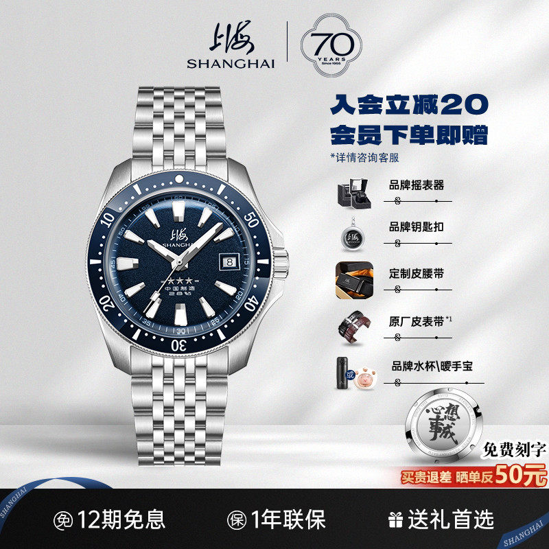 上海手表新款致敬将军表男潜水表