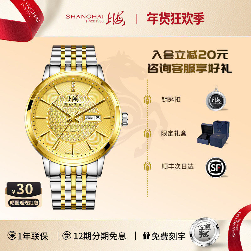上海手表6008aa典藏限量65周年款自动机械表钻石金表