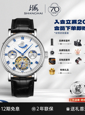 【圣诞礼物】上海手表复兴系列大航海陀飞轮自动机械表储能月相表