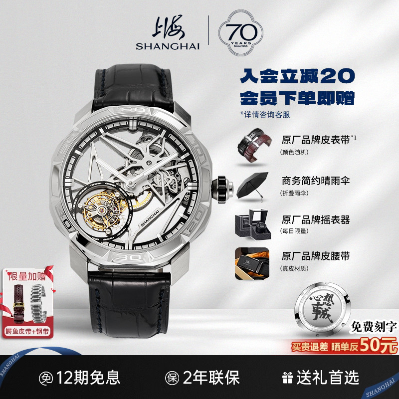 上海手表FAB偏心陀飞轮夜光透底