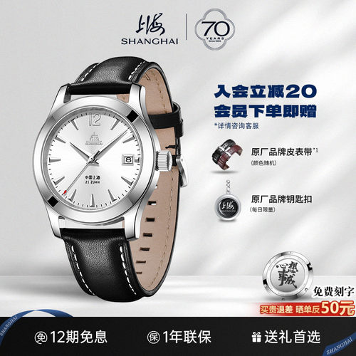 上海手表先锋派致敬复刻经典623