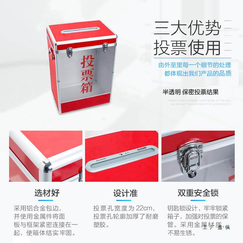 投票箱小号手提铝合金选举箱募捐箱意见箱带锁投票箱公投箱大