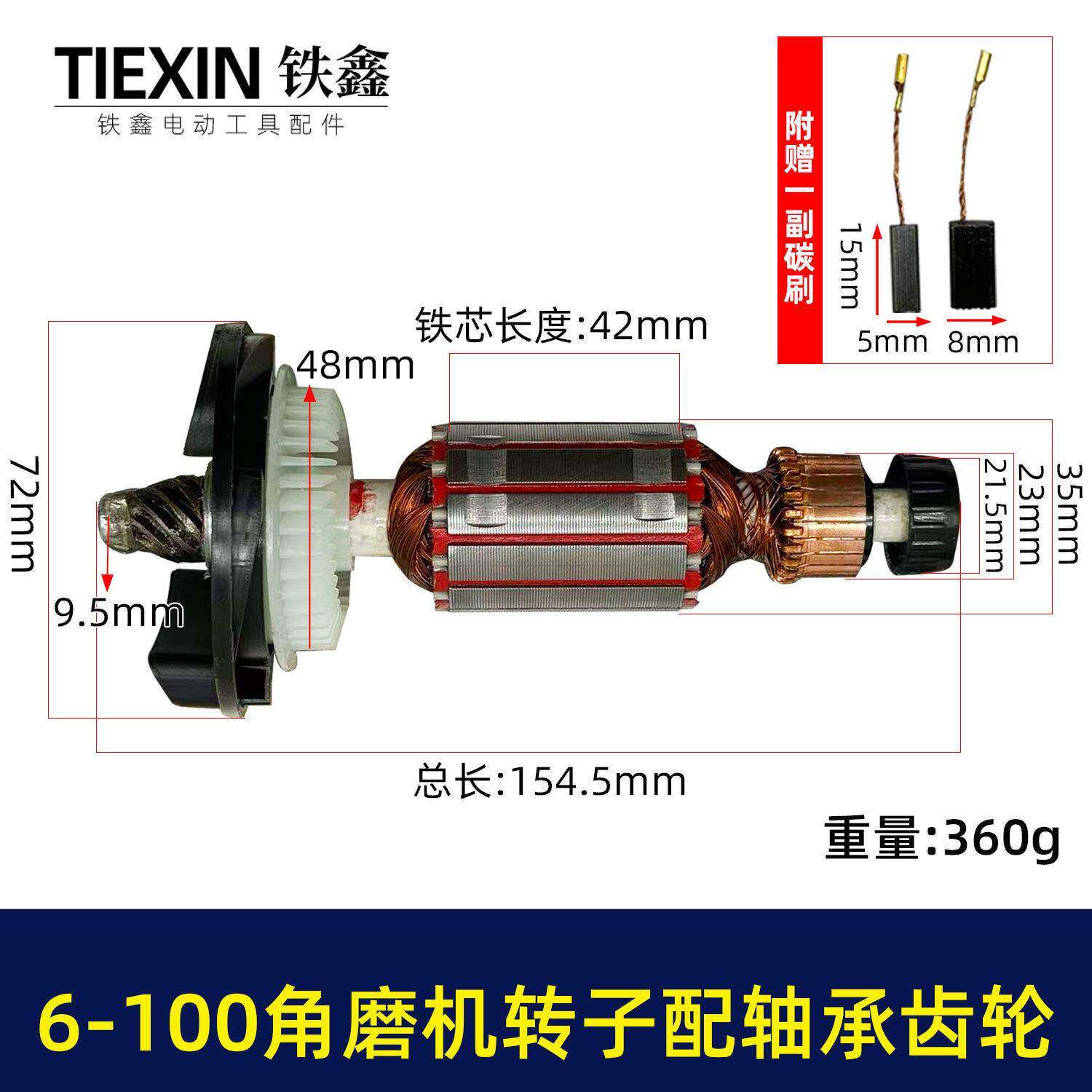 快速维修配件博士6-100角磨机转子总成配套轴承碳刷齿轮中间盖