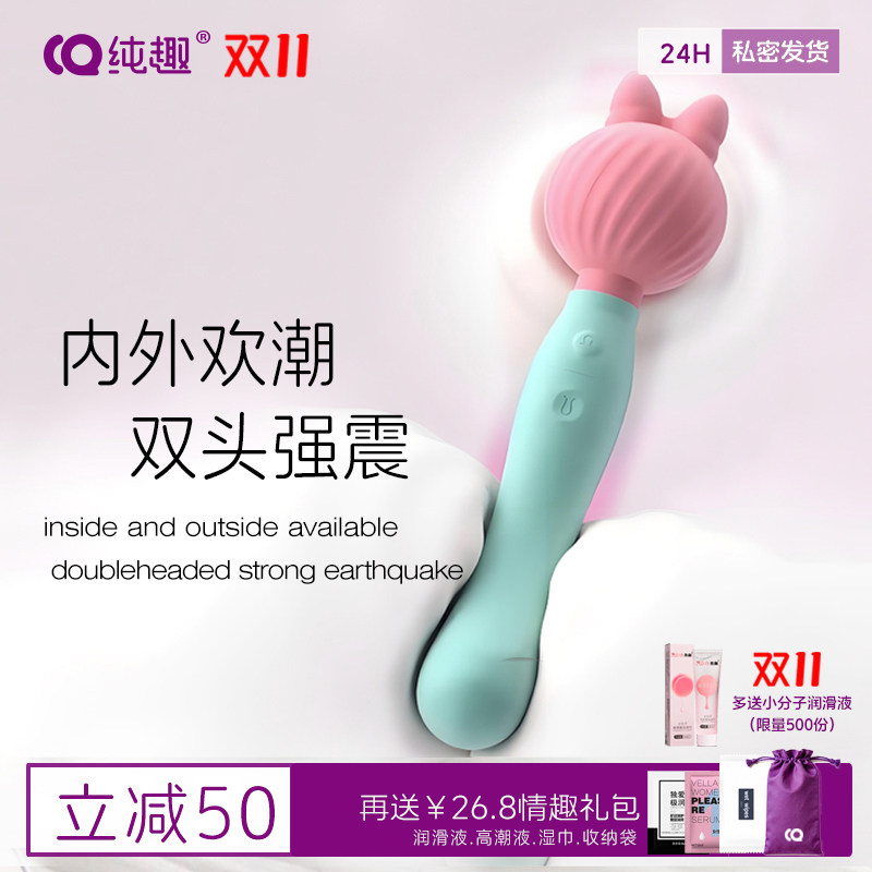 纯趣蝴蝶结双头AV振动棒成人性玩具女用情趣秒潮阴蒂刺激低音调情