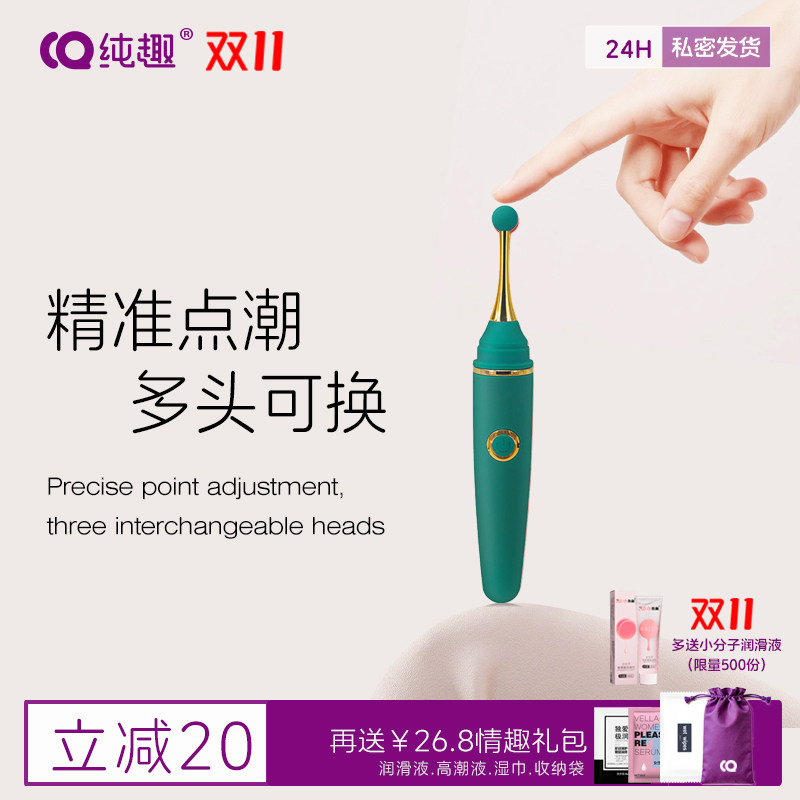 点潮笔阴蒂按摩棒女用玩具情趣成人玩具蜜豆G点快感强震自慰神器