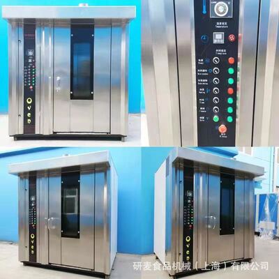 月饼厂烤炉 16盘32盘热风旋转大型烤箱 Electric and gas oven