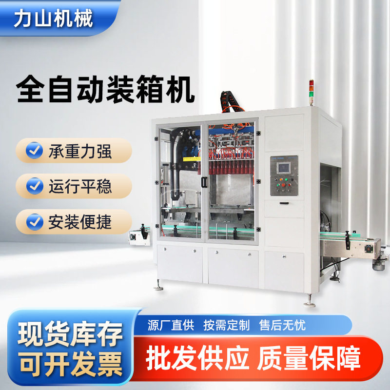 厂家定制装箱机瓶装罐头抓取式非标纸箱自动打包机打包机械手智能