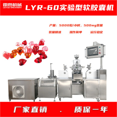 Soft capsule machine  软胶囊设备 软胶囊生产线 鱼油胶囊机