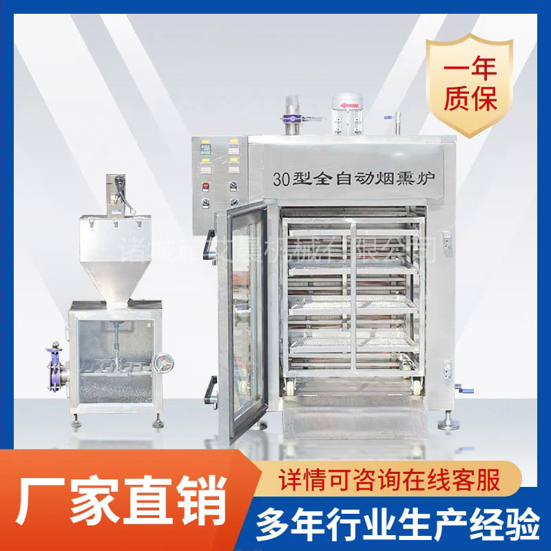 红肠烟熏炉 多功能烟熏炉  小型香肠熏烤炉