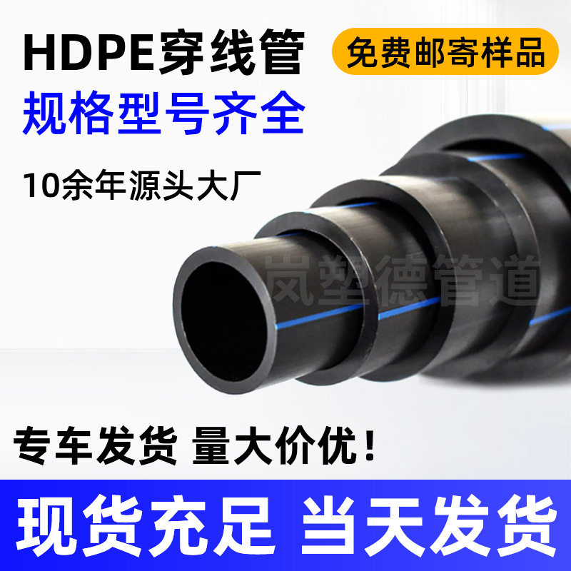 pe穿线管弱电管光缆穿线管地埋光电缆护套管黑色通讯穿线6分pe管