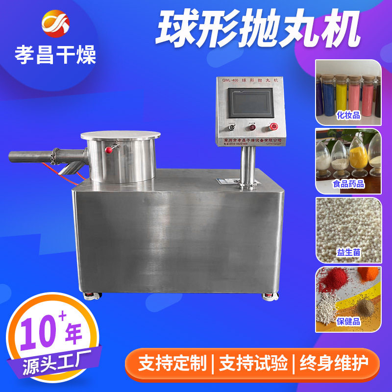 膨润土滚圆机叶面肥氨酚烷酶制剂乳酸菌鱼饲料圆形颗粒球形抛丸机