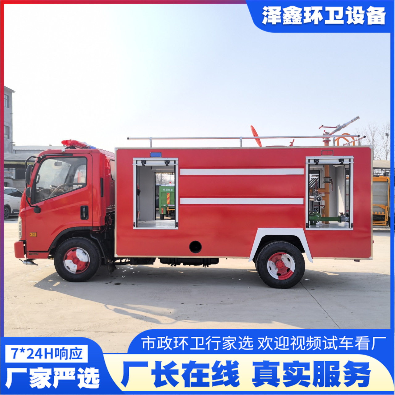 库存底盘福田5立方消防车国六排放标准消防车灭火救援大型消防车