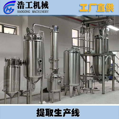提取浓缩设备提取罐 香菇提取浓缩设备 提取浓缩生产线