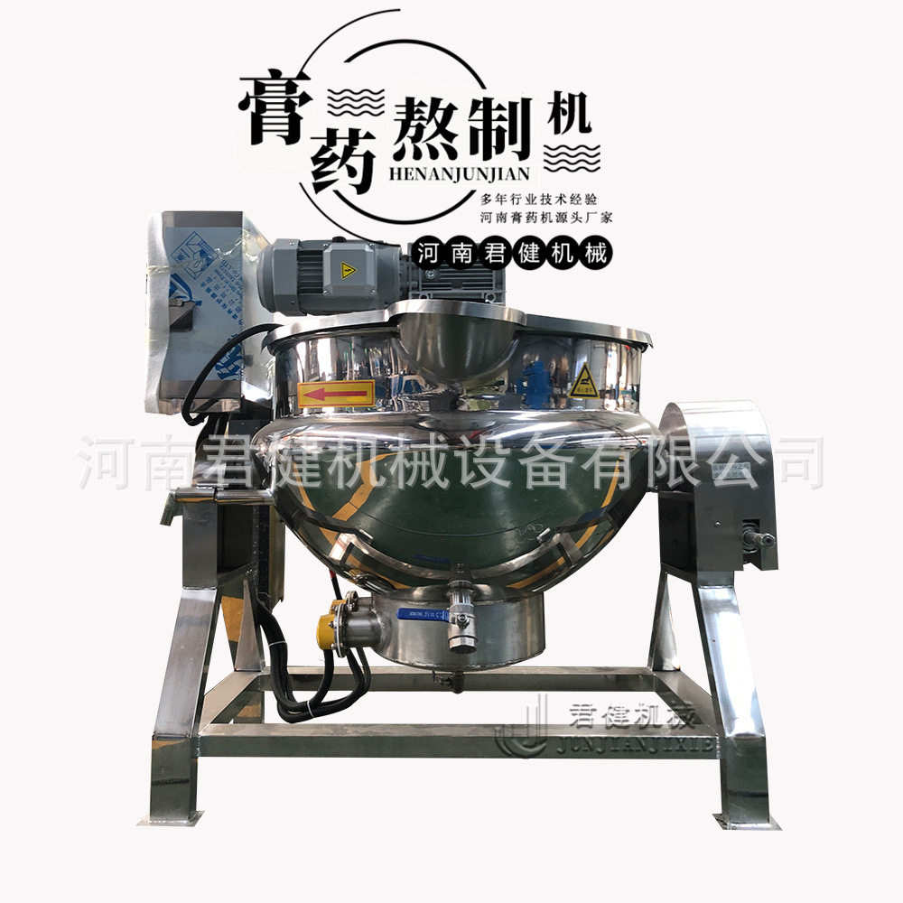 多功能液态导热锅 全自动熬糖锅搅拌锅 智能大型煎药设备