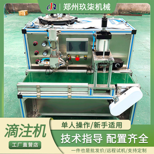 恒温小型膏药滴注机多档位调节适应不同膏药基质 稳定制作品质好