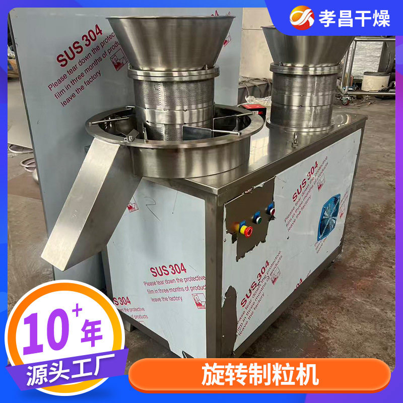 猫砂颗粒机 食品医药藕粉鸡精挤压制粒机 润肠茶化工原料造粒设备
