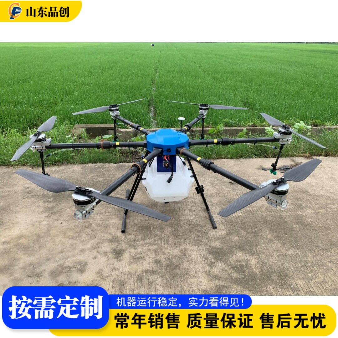 植保农用无人机 园林果园粉剂种植撒播机 园林田间植保打药设备