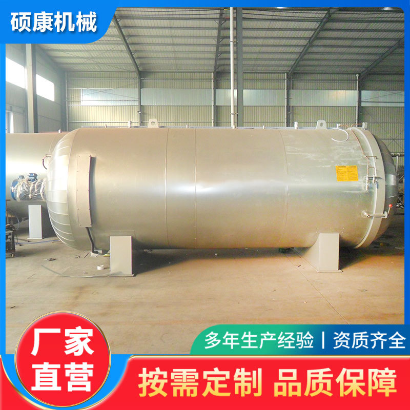 橡胶软管硫化罐 电干烧电热空气硫化罐 压力容器真空无氧硫化罐