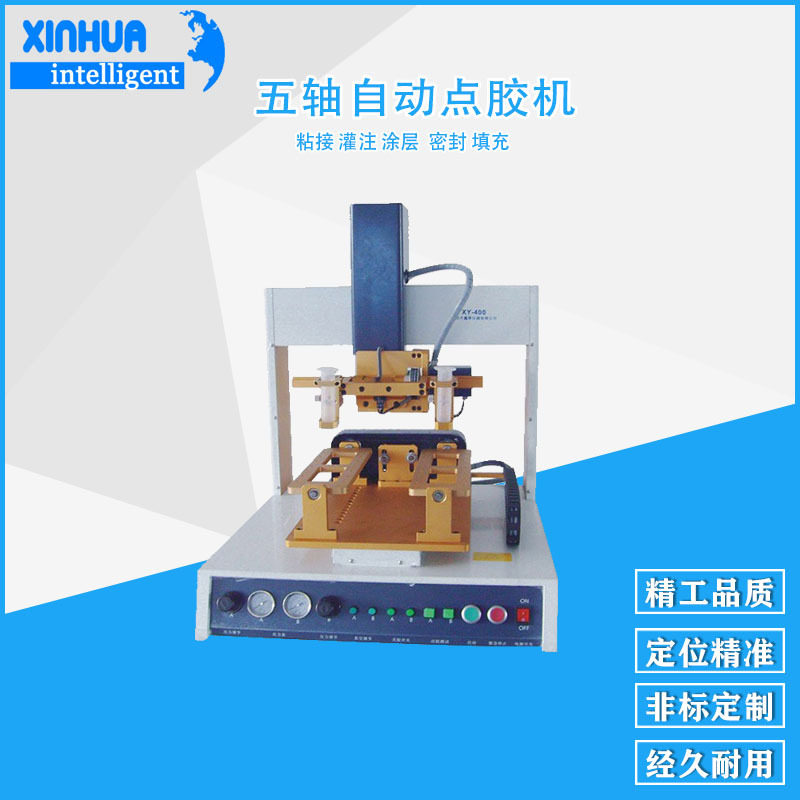 鑫华智能桌面螺纹旋转点胶机 产品外侧多方位旋转自动点胶机