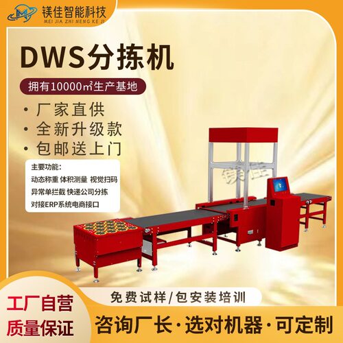 DWS摆轮物流分拣机输送线流水线快递包裹圈自动分拣设备生产厂家