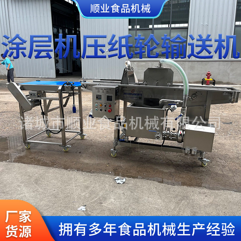 涂层机加压纸轮输送机一体化设备威化饼干巧克力涂层机食品涂衣机