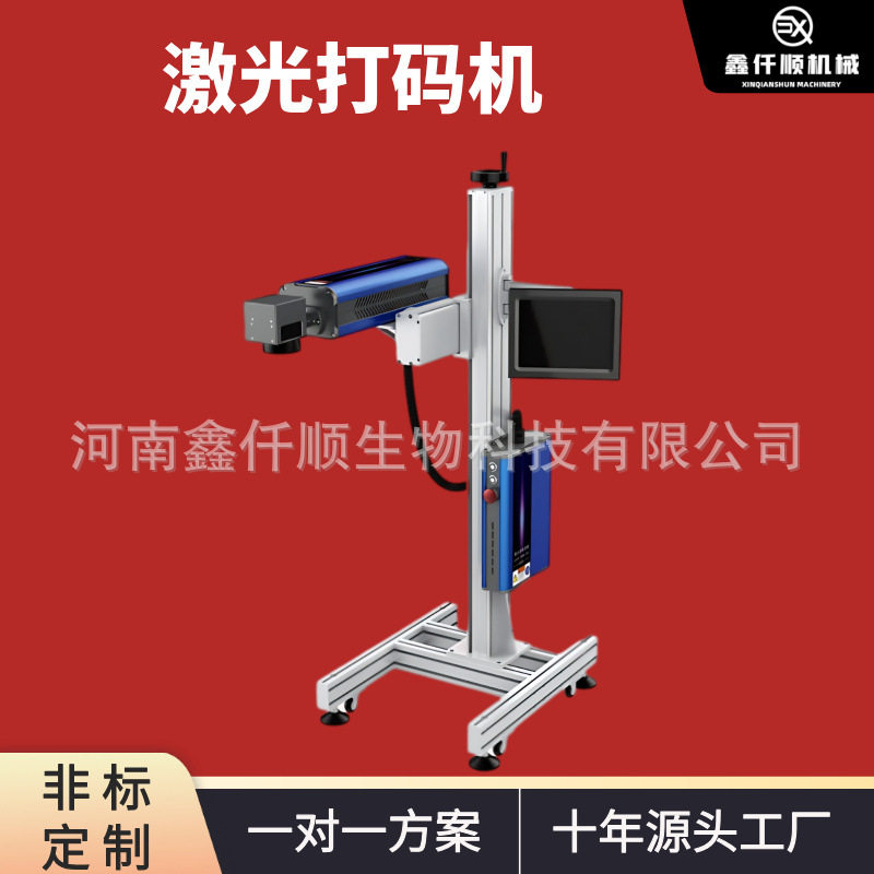 酒瓶酒精炉奶粉谷物塑料瓶内塞履带式喷码机全自动包装线打码机
