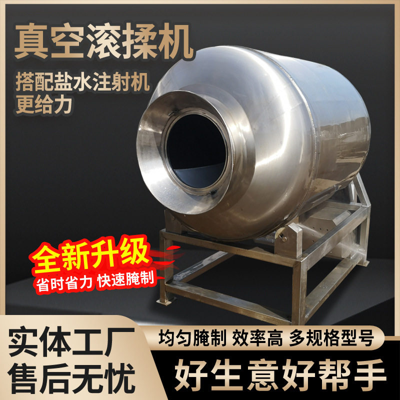 定制滚揉机商用全自动腌菜鸡肉牛排菱形带表台式小型真空滚揉机