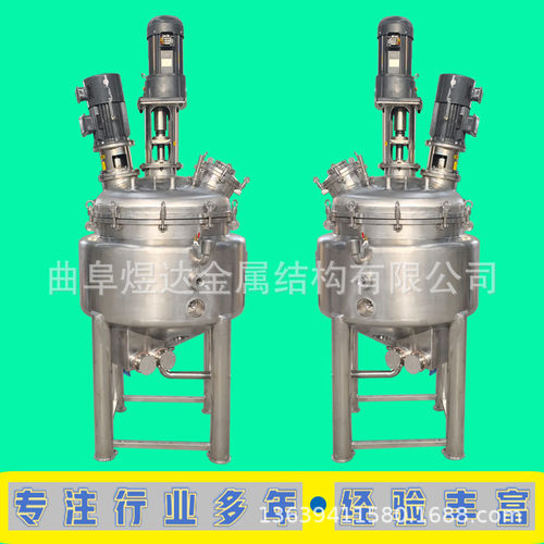 不锈钢分散机双层冷却防爆分散罐高剪切罐涂料油漆罐防爆认证