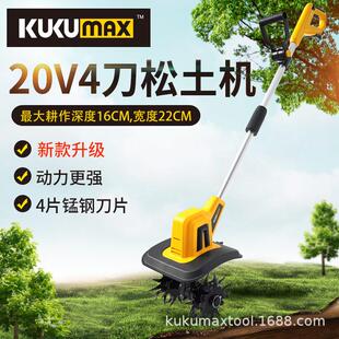 电动锄头花园菜地大棚旋耕机4四刀 20V微耕机小型家用松土机手持式