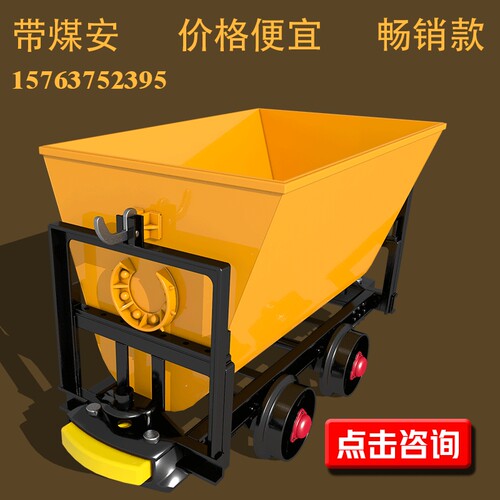 山东加工1.7立方600轨距大碰头煤矿用翻斗矿车MFC1.7-6翻斗式矿车