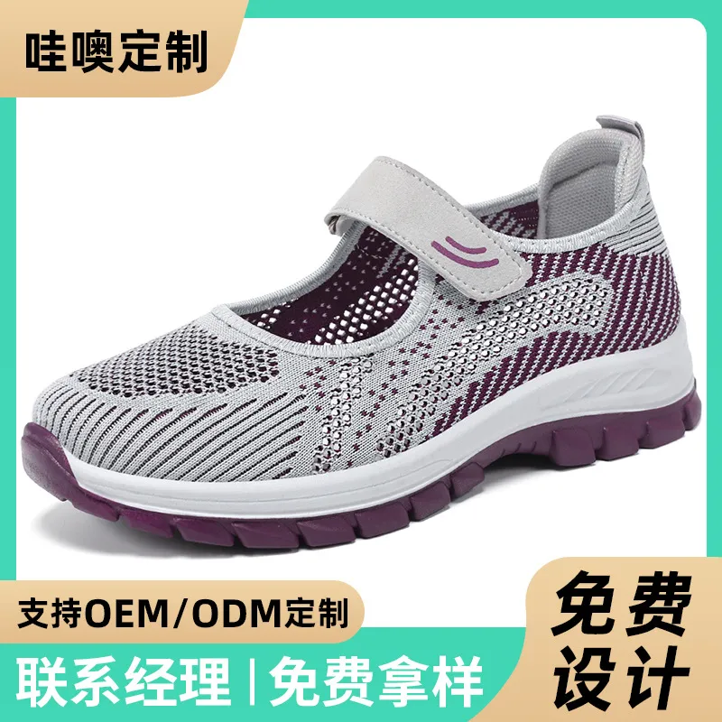 鞋子女休闲鞋软底中老年妈妈鞋轻便魔术贴老人鞋,女鞋,网面鞋,淘宝优惠券,粉丝福利购,淘宝优惠卷