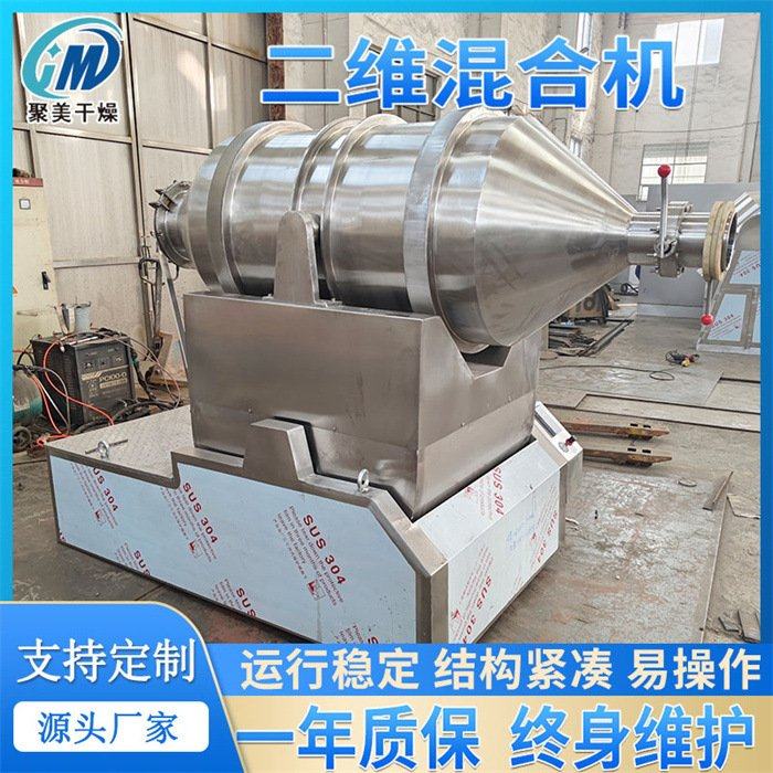 二维翻滚运动混合机面包糠香料混料机抗氧剂混粉机,工业油品/胶粘/化学/实验室用品,表面活性剂,淘宝优惠券,粉丝福利购,淘宝优惠卷