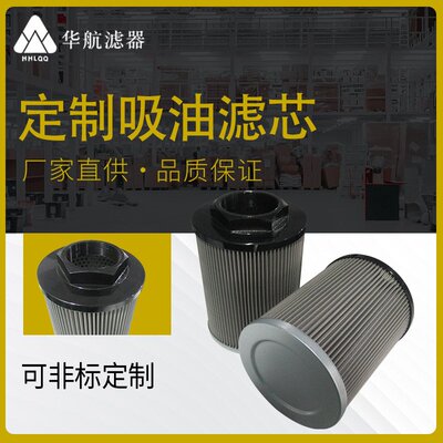 电厂主油泵吸油滤芯 HHYL150x210不锈钢液压油除杂滤芯网式滤油器