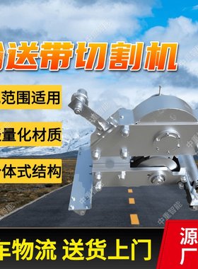 紧急制动SCBC-9K输送带切割机 轻量化材质SCBC-9K输送带切割机