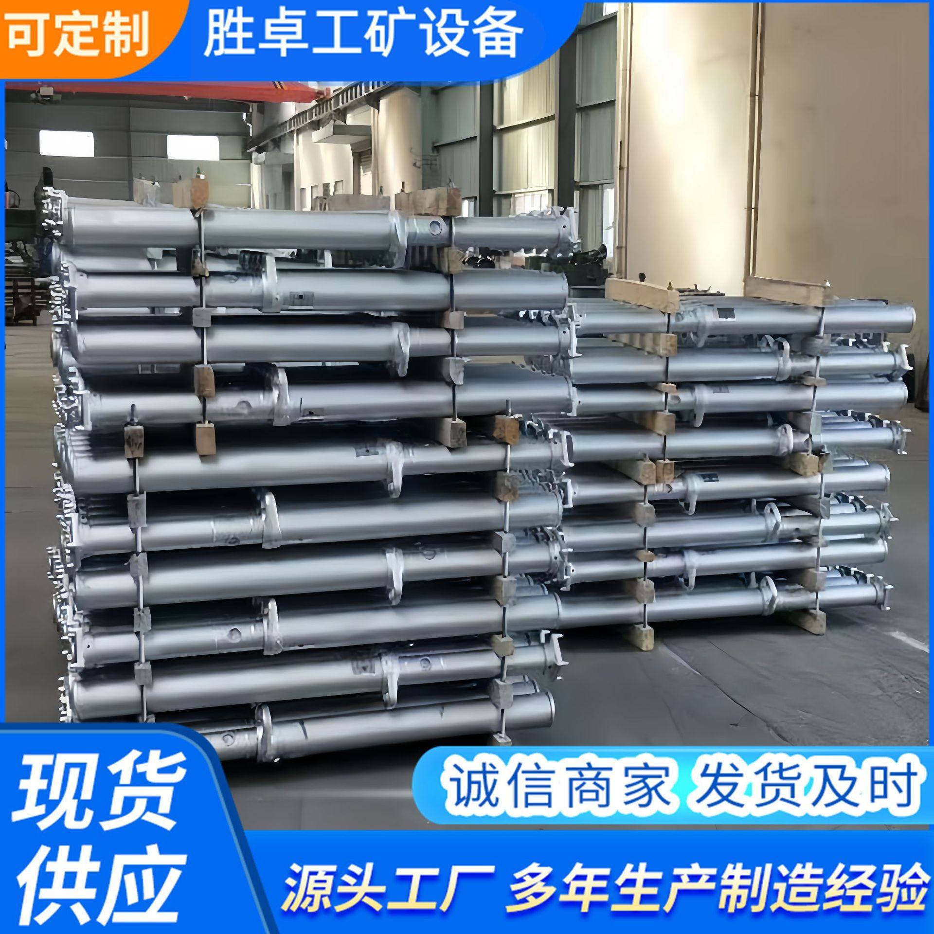 内柱式单体液压支柱 现货现供 DN25-250/90内注式单体液压支柱,工业油品/胶粘/化学/实验室用品,表面活性剂,淘宝优惠券,粉丝福利购,淘宝优惠卷